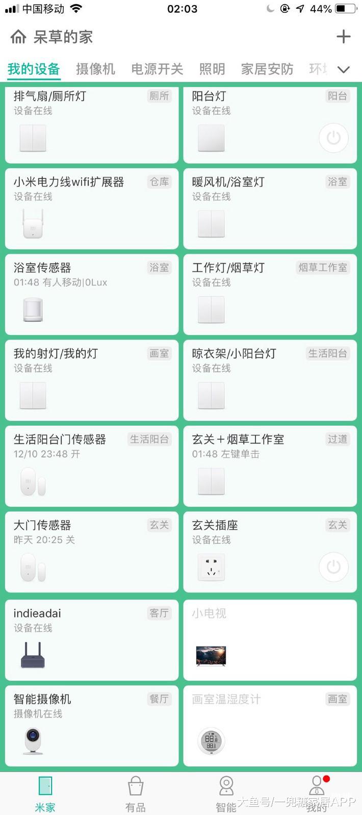 心动！家里装了45个智能设备是什么懒人体验？