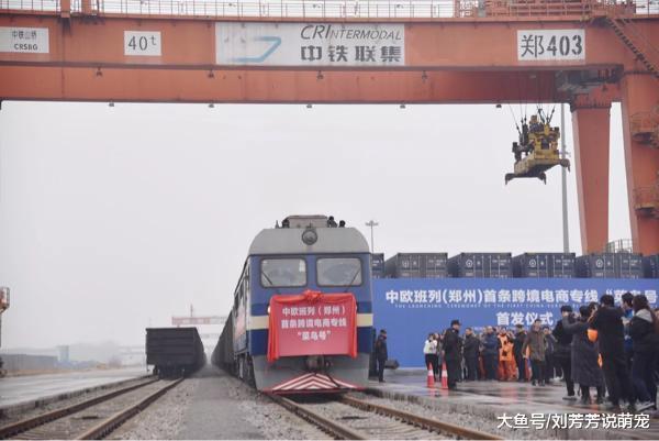 ＂菜鸟号＂班列载着中国宝贝开往欧洲，欧洲剁手党淘得更疯狂了