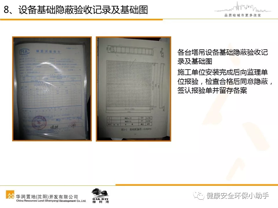 又是塔机事故，6死1伤｜三天接连发3起塔吊坍塌事故！附塔吊安全管理PPT