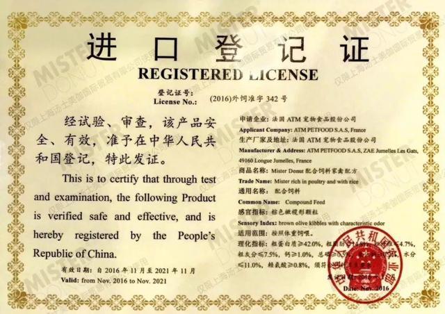 假洋牌汤恩贝做新品牌美仕继续骗铲屎官, 违法套用进口狗粮批号