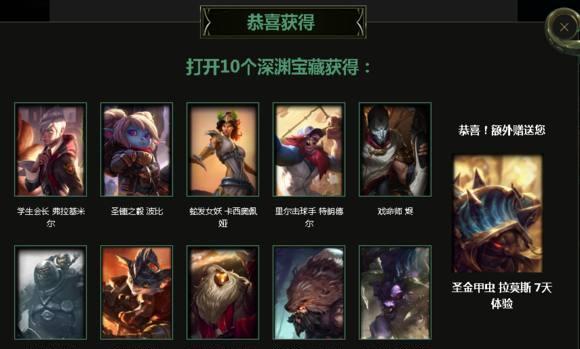 LOL抽奖活动再次来临, 龙瞎只是肥料网友大呼过瘾!