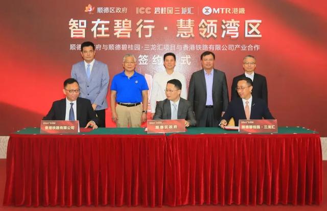 碧桂园陈村TOD定名三龙汇！联手港铁！要建智慧铁路研发中心