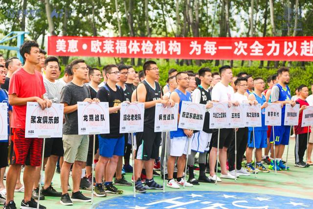 Hi BA西安首届邻里共创社区篮球联赛开幕式成功举办