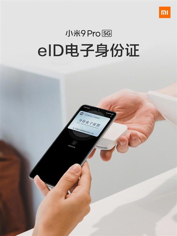 小米9 Pro 5G或首发搭载骁龙865 Redmi K20 Pro 12+512G版2999元