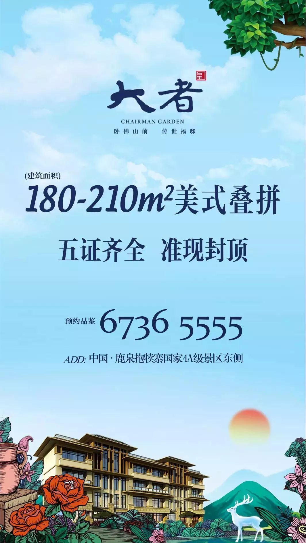 【992 | 分享】一幅漫画，揭露男人买房的秘密