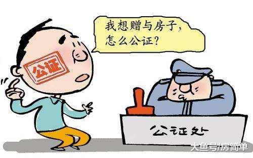 父母的房产给子女用买卖过户很“荒唐”？恰恰是买卖过户更划算