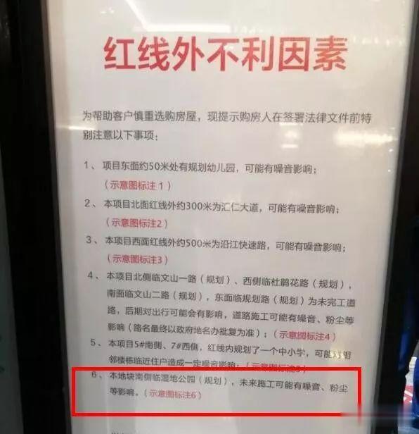 吓人！买完房才发现，楼盘宣传的湿地竟是“尸地”