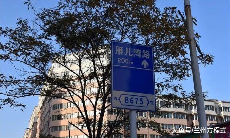 蘭州城關這個地方的棚戶區將被拆除 中標公告已經發布