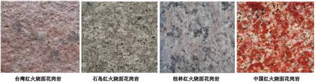 石材品种、面层、尺寸整理总结