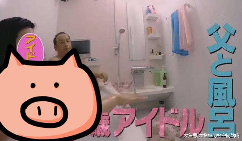 女偶像23歲，依然和父親一起洗澡，嘉賓還勸她保持下去！