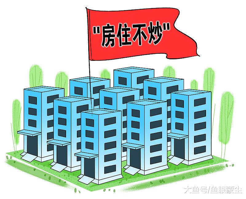 炒房者担心的事来了？三个好消息落地，利好楼市的刚需者