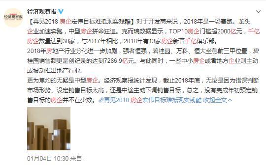 党报: 房价应和水电气一样, 由国家制定指导价! 不能只追求暴利
