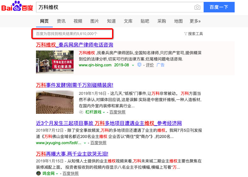 万科困境：长安大，居不易