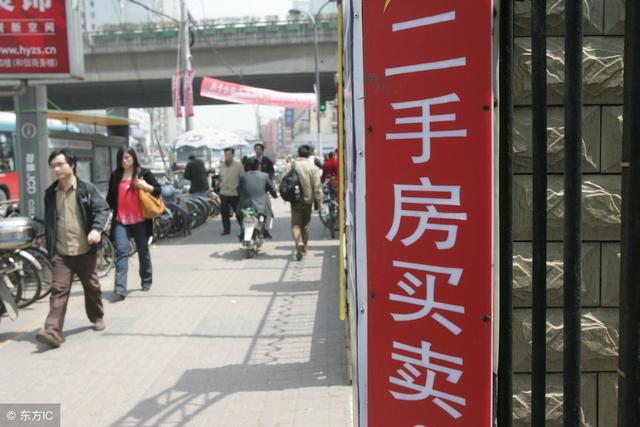 統計數據來了 北京二手房去年真的降價了