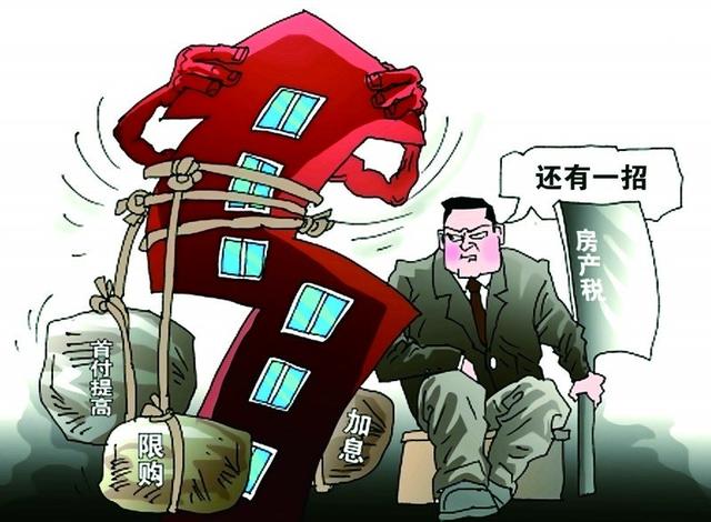 已购房者的福利来了！房产税开征以后，你就可以领到一大笔钱