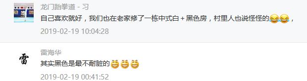 全村争议最大的房子，外墙全是黑色石头，你见过这样的吗？