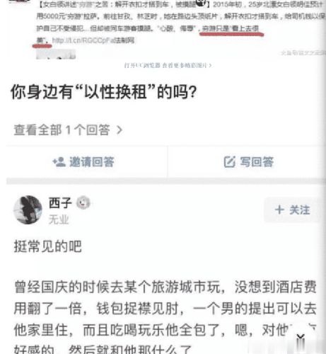 房租600，仅限女生，刚毕业的女友成了房东的掌中玩物