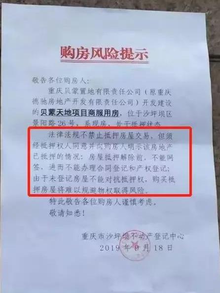 重庆主城商铺3000元/㎡？购房者很有可能“财铺两空”