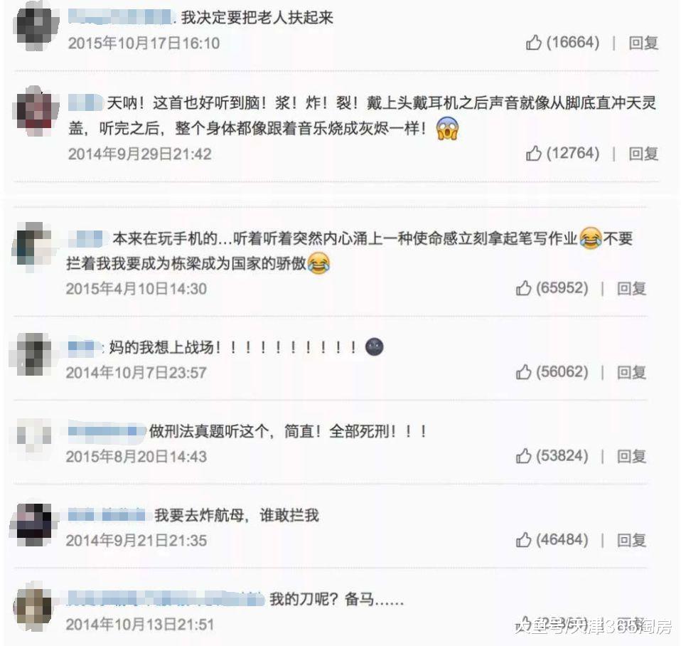 扎鐵了老心！天津買房鄙視鏈