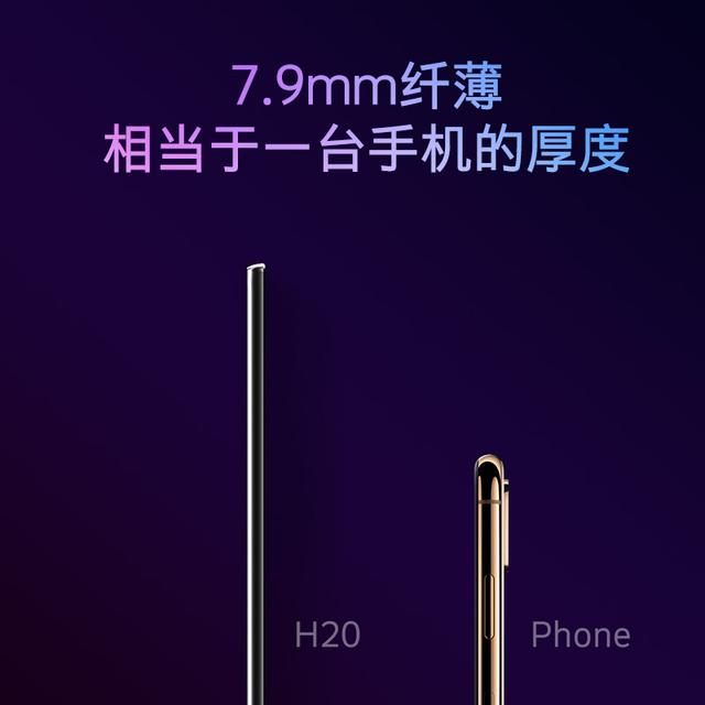 极光幻彩创维55H20全面屏电视，超高颜值惊艳你的家