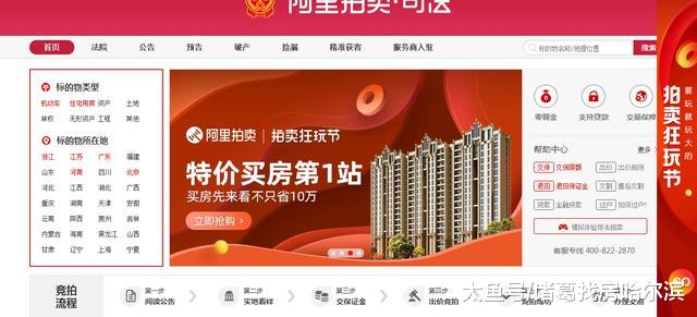 天降馅饼？“双11”房价大跳水！特价房产拍卖，试问你敢出手吗？