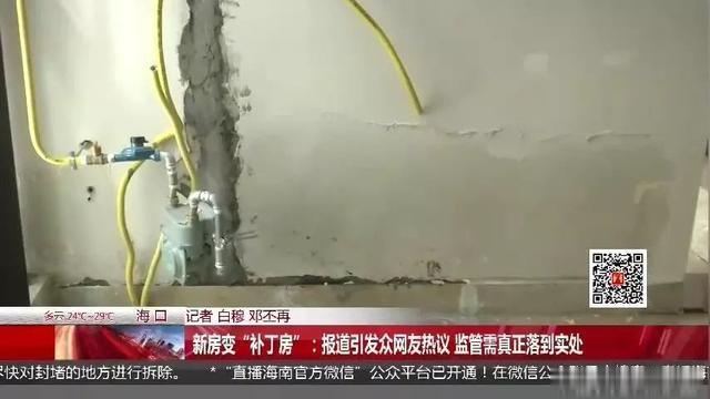 精装房渗水、空鼓问题多，金地?海南自在城报道引发热议，精装房质量如何保证？