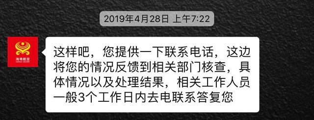 在英国读博士，返回英国时，遭遇了这样一件事情