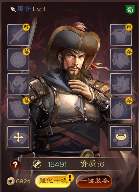 忠臣义士——威宁将军周仓