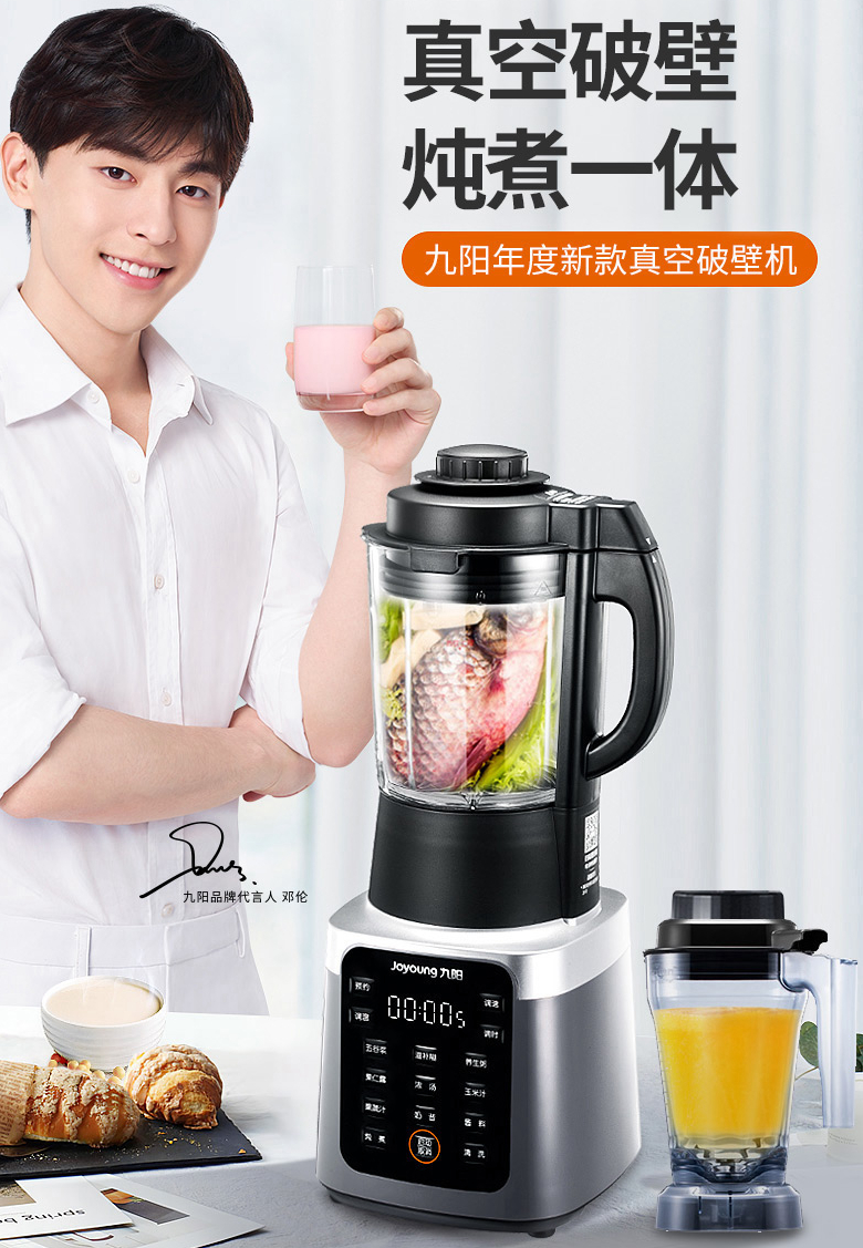 今年夏天别再使用豆浆机了，2019年流行的多功能破壁机，多功能真划算