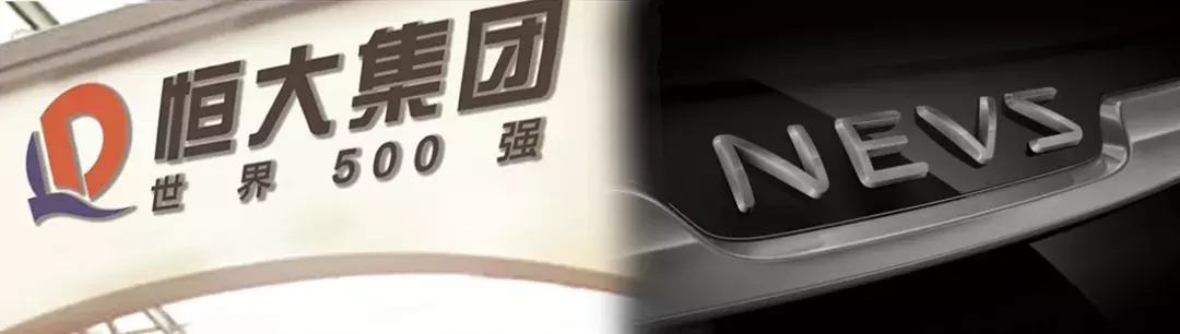 初心不改! 再度收购顶尖车企, 谁说许家印造车不是认真的? !