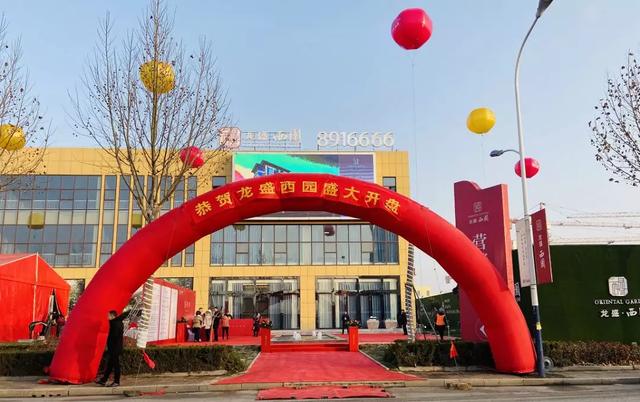 龙盛西园盛大开盘 | 首开即罄，红动全城