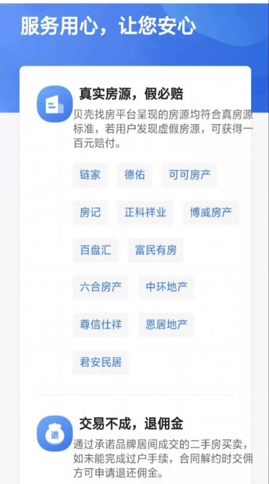 重庆还没买房的恭喜了！买房有安心保障啦！