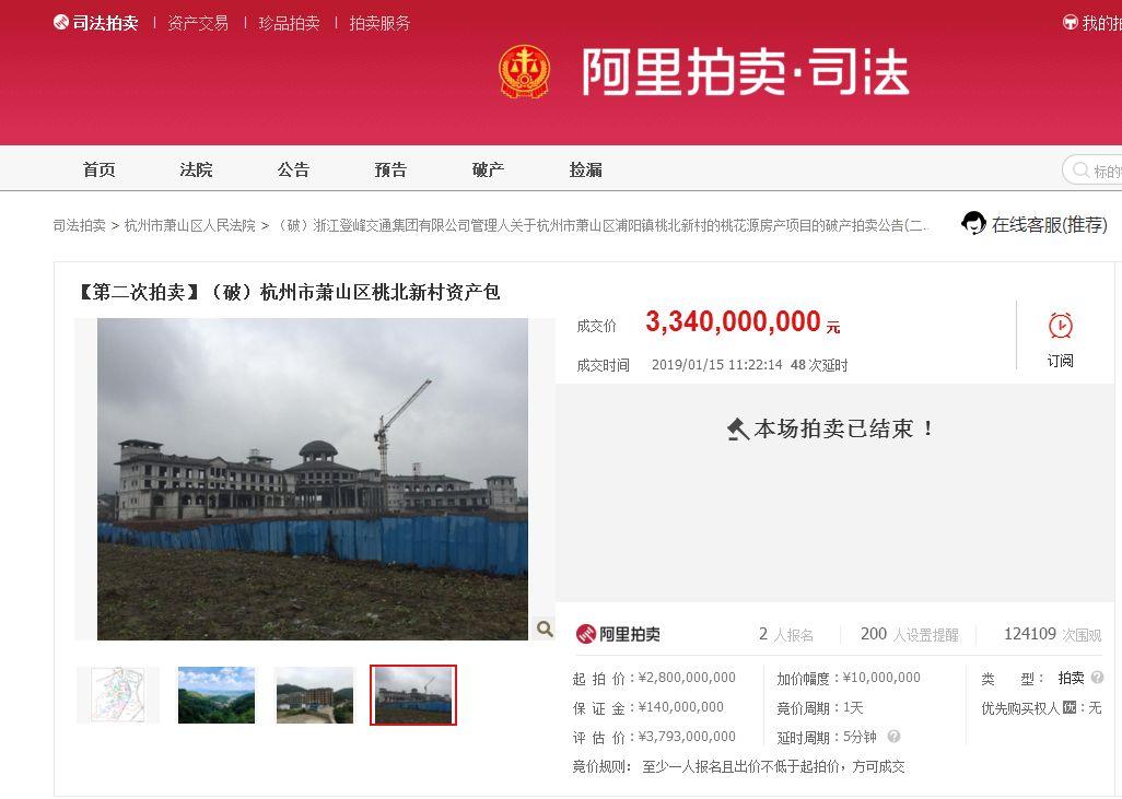 51轮竞价! 融创33.4亿元拍下美浓小镇, 烂尾多年能否完美逆袭?