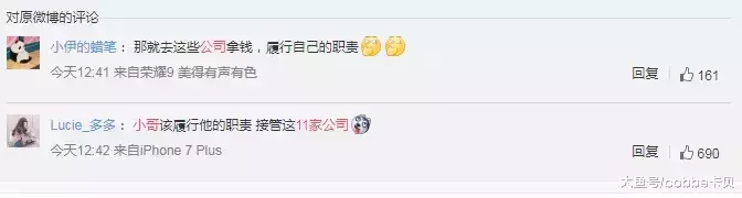 外卖小哥名下有11家公司？网友这次却纷纷支招！