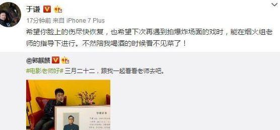 郭德纲大儿子郭麒麟眼角受伤差点失明！师傅于谦道出受伤真正原因