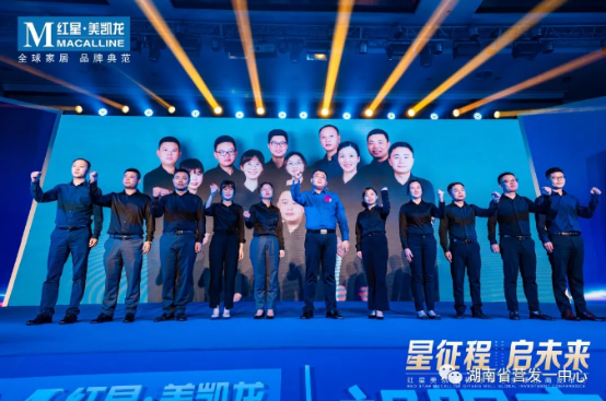 红星美凯龙祁阳商场全球招商发布会成功举行
