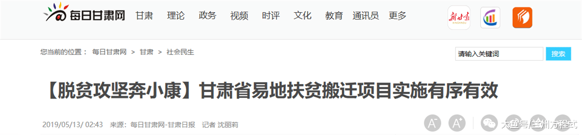 建房约11万套 甘肃省对50万建档立卡贫困人口实施搬迁安置