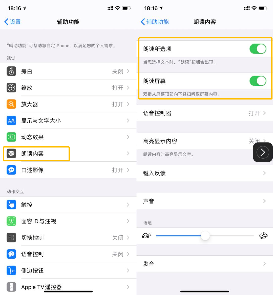 听说iPhone最适合盲人用？我闭上眼睛感受了一下……