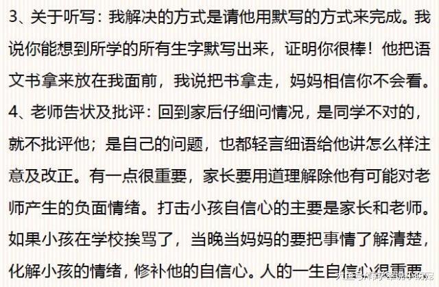 一位清华妈妈谈家庭教育：如果孩子处于4-16岁，这几件事很重要！