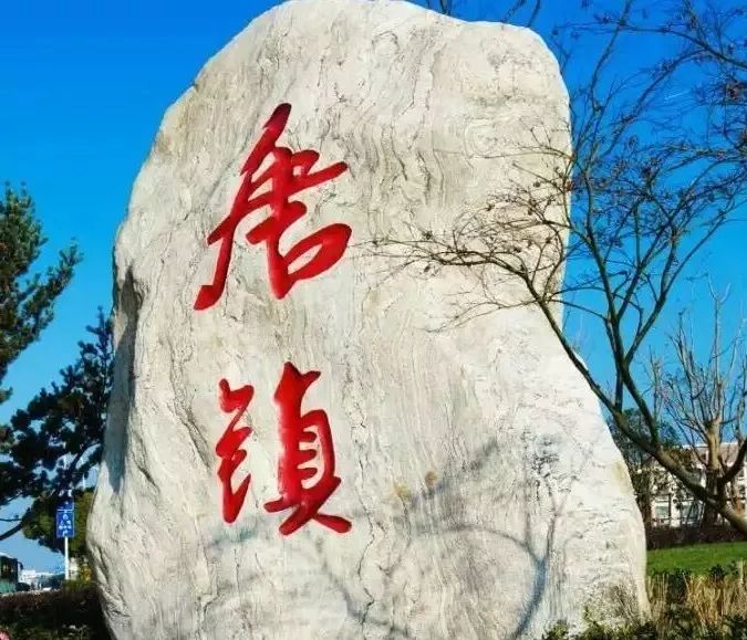 总建筑面积超210000㎡，唐镇将新建租赁住宅及相关配套