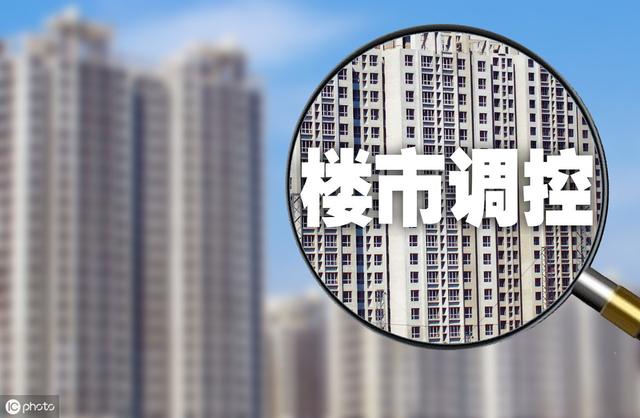 昨日楼市发生了这几件大事，将影响你我买房！| 楼市日报