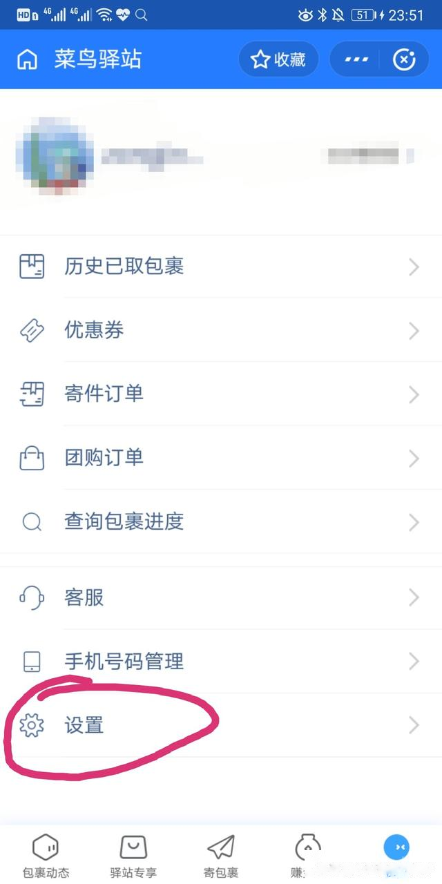 你的快递又被放到菜鸟驿站了？一招教你让快递小哥送货上门！