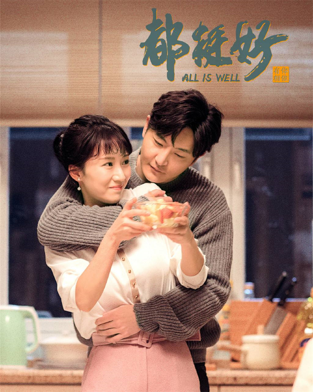 《都挺好》二哥二嫂旧情复燃？朱丽的一个眼神，却暴露了俩人结局