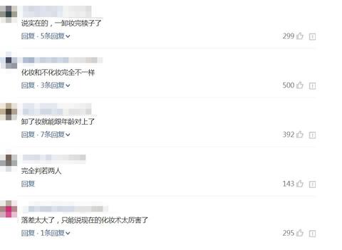 49岁的许晴直播卸妆，网友：卸了妆就能跟年龄对上了！