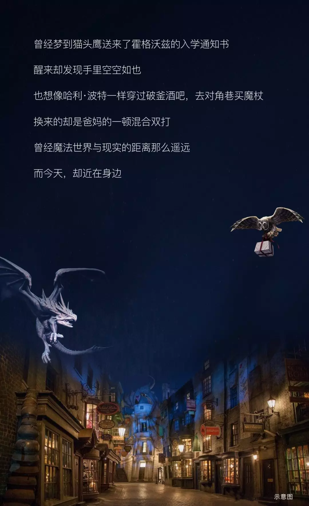 2019万科环球魔法节，强势登陆沣西！