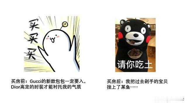 90后买房前后的惊人变化，看到最后我哭了