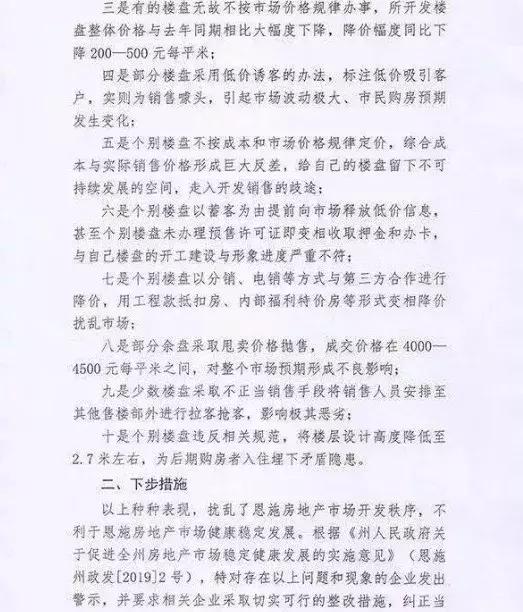 地产商想降价？没门！土地财政不解 地产商只能硬着头皮涨着卖