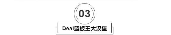 藏在五大道的潮鞋主题西餐厅，运动爱好者们和吃货们的打卡圣地！
