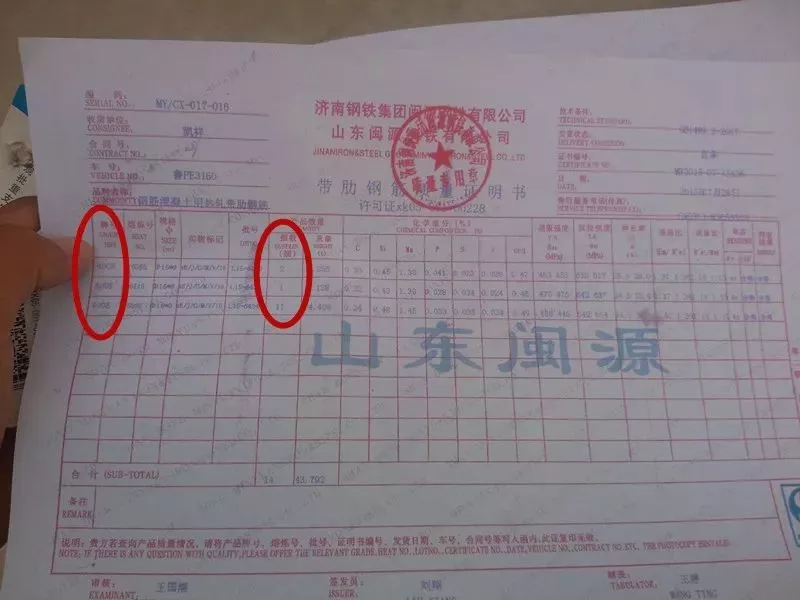 钢筋进场验收验什么？手把手示例！