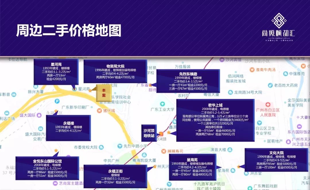 是真的！天河先烈东，1字头还能买新房